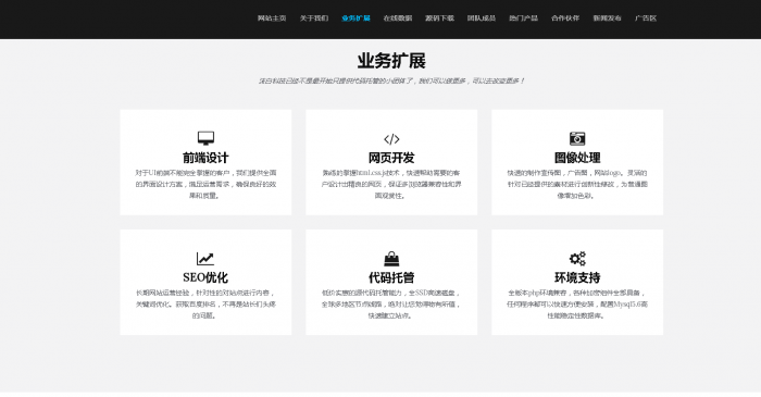 静态官网html模板-AI源码网