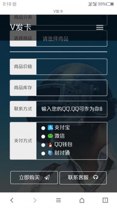 幻网云发卡网源码 全网独家支持后台修改易支付-AI源码网