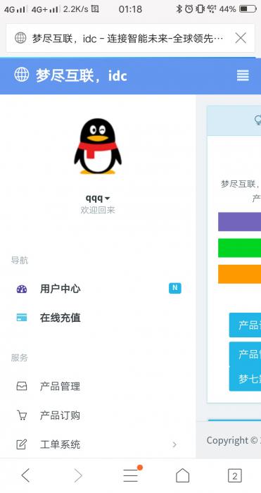 好看的swapidc模板分享-AI源码网