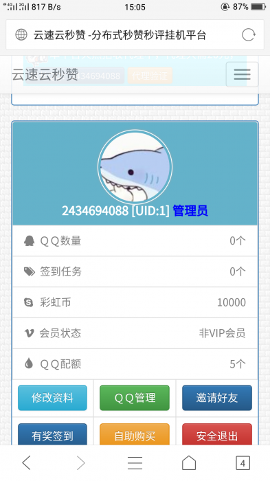 最新云速二开秒赞系统搭建可运营-AI源码网