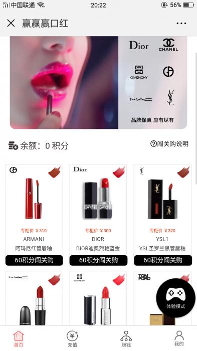 微擎抖音口红机v2.1.0公众号H5版源码-AI源码网