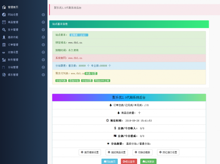 价值上百元Ds系统修复版-AI源码网