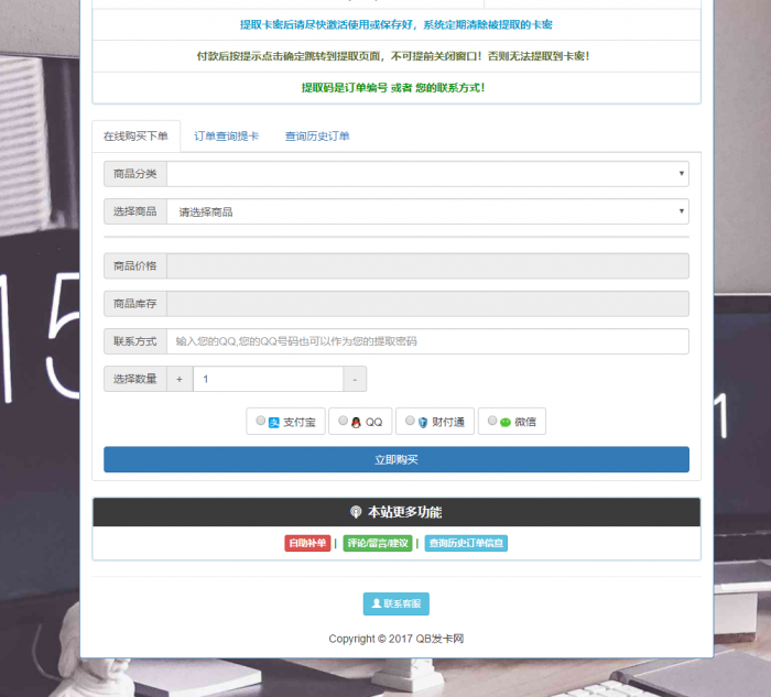 最新完整版个人发卡网源码-AI源码网