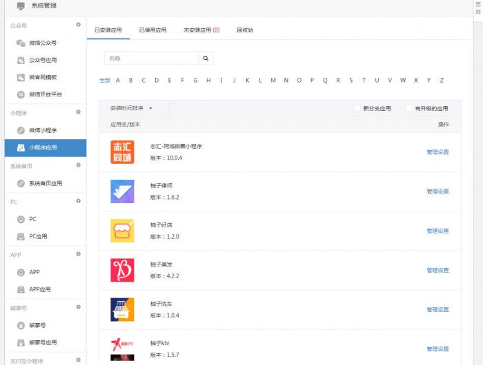 微擎商业版框架v1.8.2.3 去授权一键安装防拉黑无后门源码-AI源码网