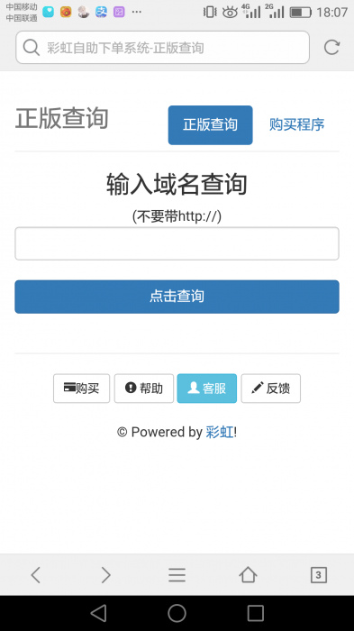 最新完整版授权系统源码，可以二开我发的彩虹Ds4.8源码-AI源码网