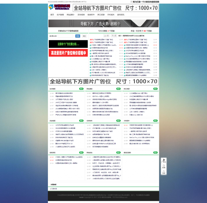 最新emlog绿色高仿某刀娱乐网模板-AI源码网