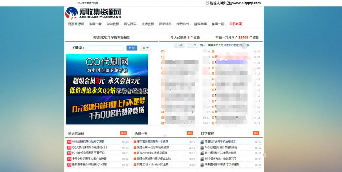 最新完美织梦仿小刀娱乐网站源码分享-AI源码网