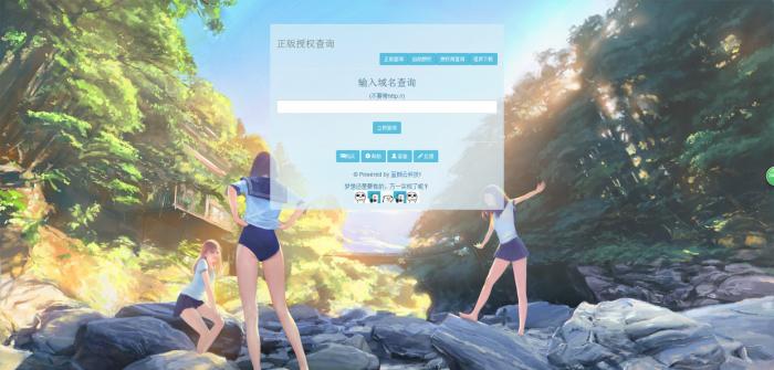 墨白美化版授权系统源码分享-AI源码网