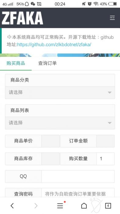 最新ZFAKA发卡系统源码分享-AI源码网