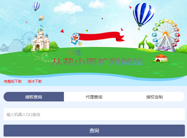 一款好看的授权站源码-AI源码网