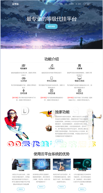 最新彩虹代挂V1.2正版程序源码-AI源码网