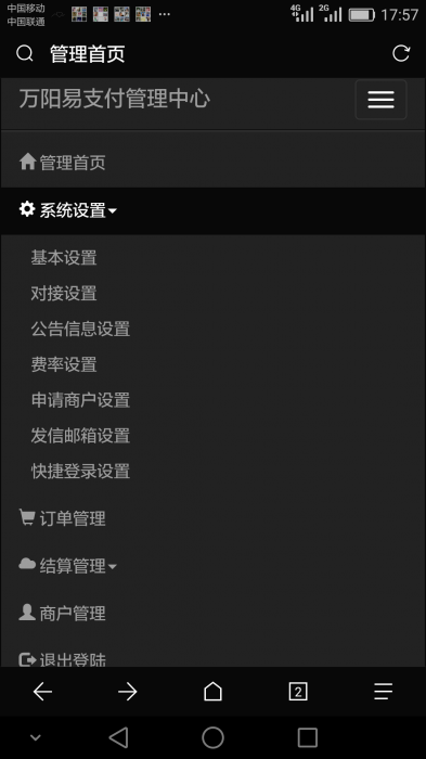 终极版万阳易支付修复开源易支付源码-AI源码网