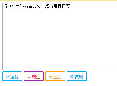 emlog文章插入可运行代码插件1.1版-AI源码网