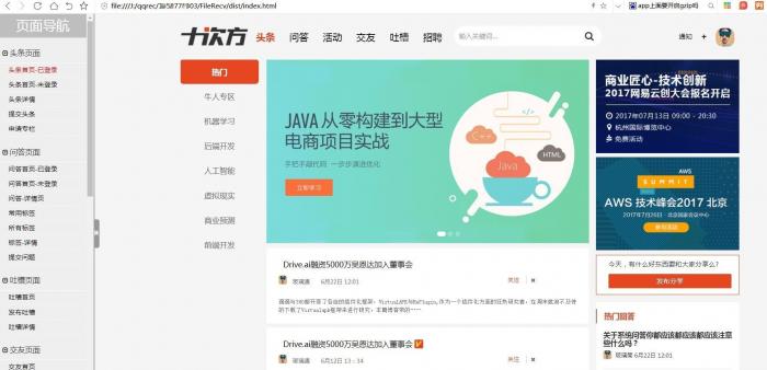 十次方课程前端+后端+源码(无加密)-AI源码网