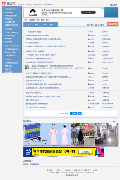仿天涯论坛—免费论坛系统 v1.6-AI源码网