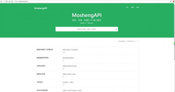 默笙API开源PHP源码分享-AI源码网