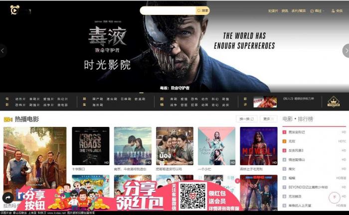 苹果v10CMS自适应高仿时光影院模板分享-AI源码网