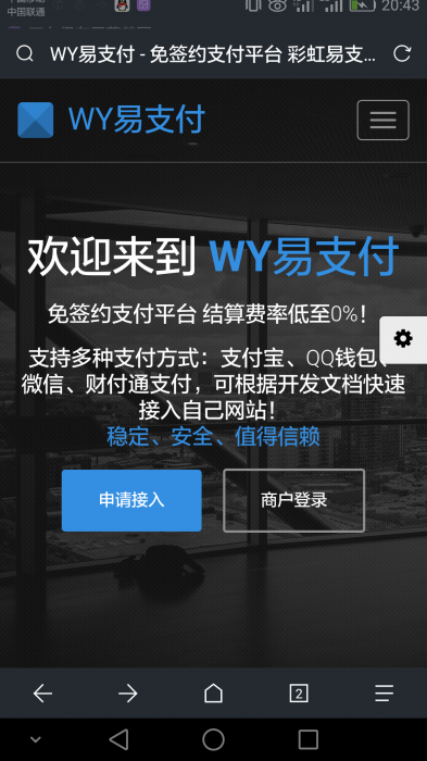 WY最新完整易支付开源源码-AI源码网