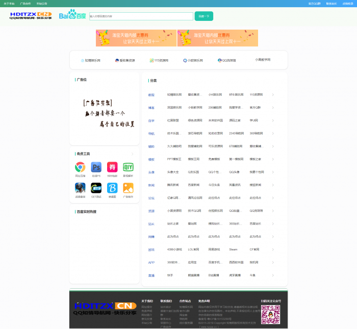 最新高防某技术导航网独立后台开源-AI源码网