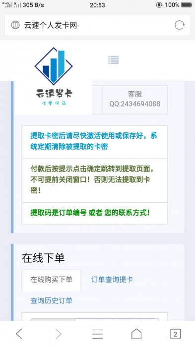 云速个人发卡程序v6.0源码分享-AI源码网