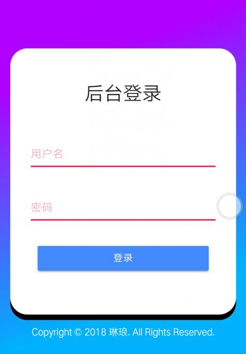琳琅导航系统带后台网站源码分享-AI源码网