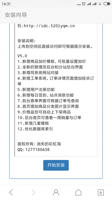 彩虹Ds网5.0PJ版网站源码-AI源码网