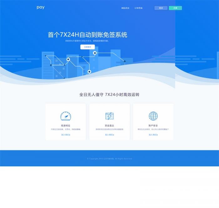 多接口易支付5.0二开网站源码，完整可运营版附带教程-AI源码网