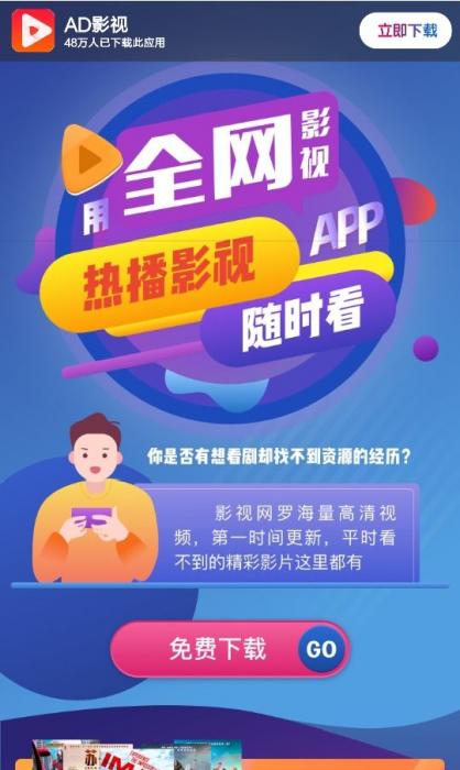 影视APP下载单页面源码-AI源码网