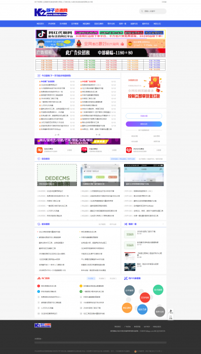筷子资源网带全站数据源码分享，无后门-AI源码网