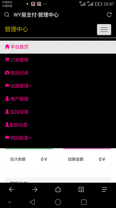 WY易支付2.1开源无后门网站源码-AI源码网