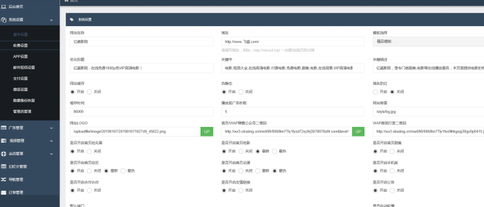 飞猫影院源码5.0(新用户)MKCMS5.0无加密无授权正版源码淘宝价值300元-AI源码网