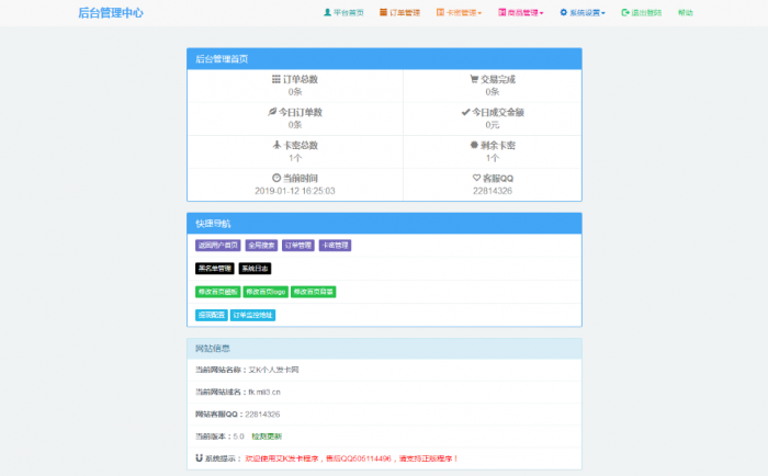 艾K最新发卡程序+3套精致模板打包分享-AI源码网