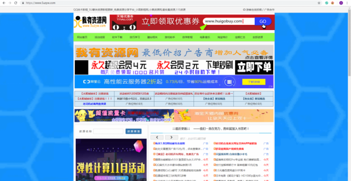 我有资源网整站源码打包分享 附带数据库-AI源码网