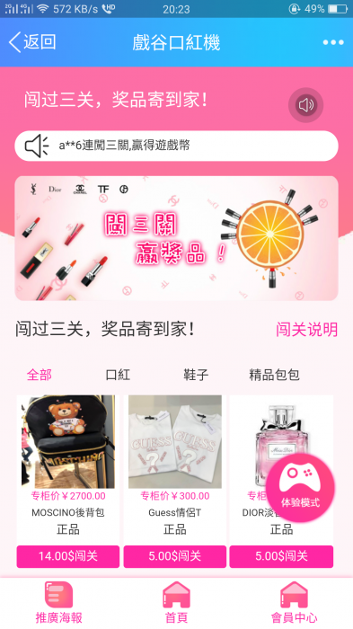 2019新版版口红机搭建视频教程+程序-AI源码网