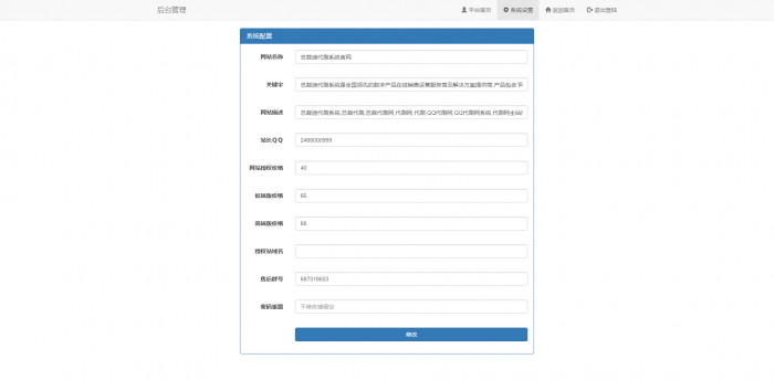 总裁迪Ds系统官网带后台-AI源码网
