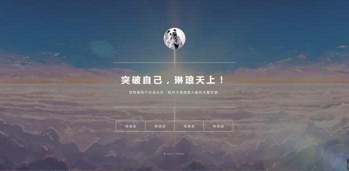 5款简洁的个人主页源码-AI源码网