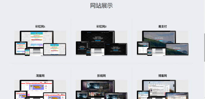 2019最新自助建站源码-AI源码网