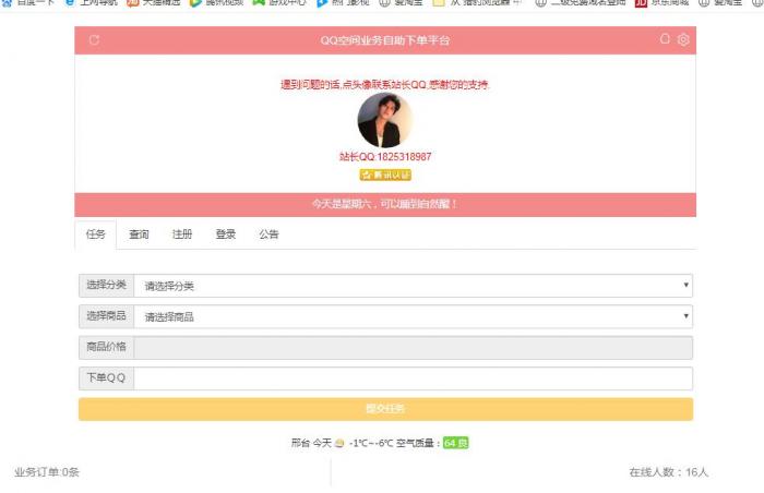 搭建彩虹Ds网美化版-AI源码网