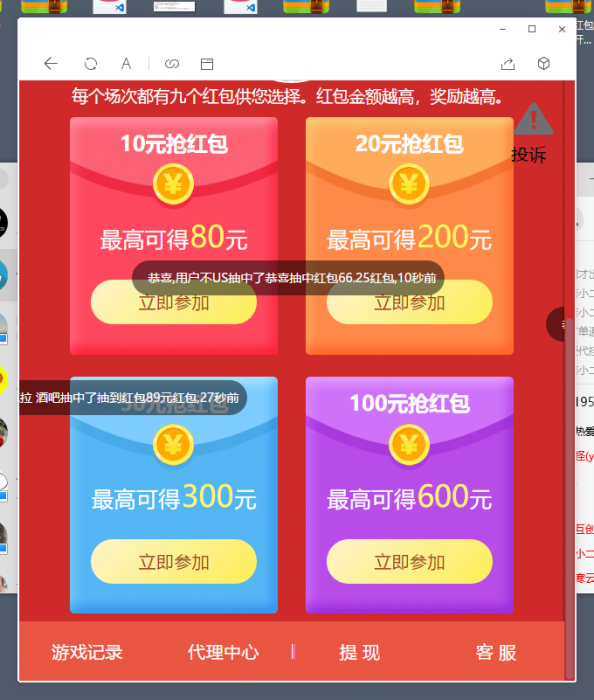 2019最新红包互换新版全网首发-AI源码网
