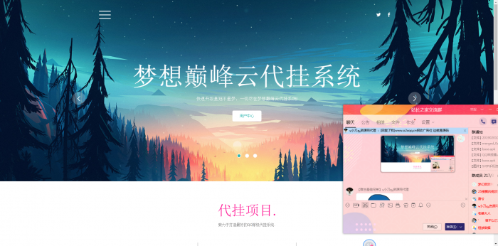 全网发布梦想巅峰云代挂程序源码-AI源码网