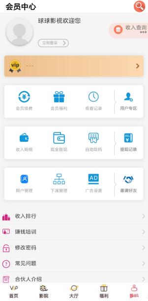 最新优化版千月影视五级分销推广版源码-AI源码网