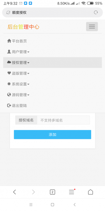 最新东辰授权系统V1.8免费分享-AI源码网