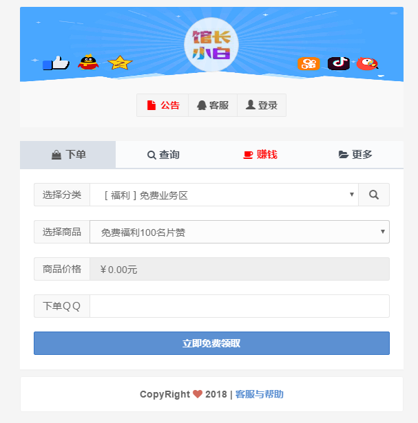 搭建Ds网半自动盈利（附源码）-AI源码网