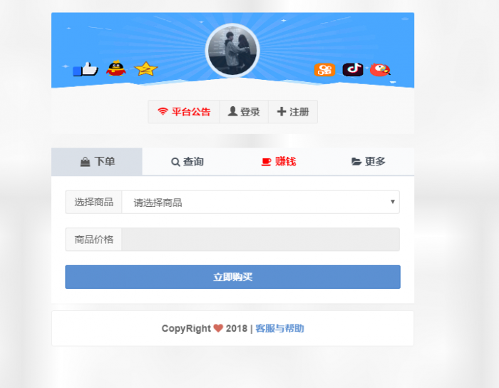 最新Ds5.1源码支持自定义支付接口-AI源码网