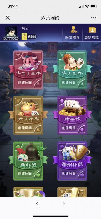 最新H5顺子牛大圣完整版游戏网站源码-AI源码网