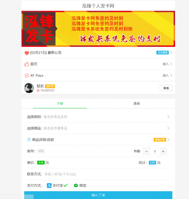 XFAPI个人发卡网最新版的个人发卡源码-AI源码网