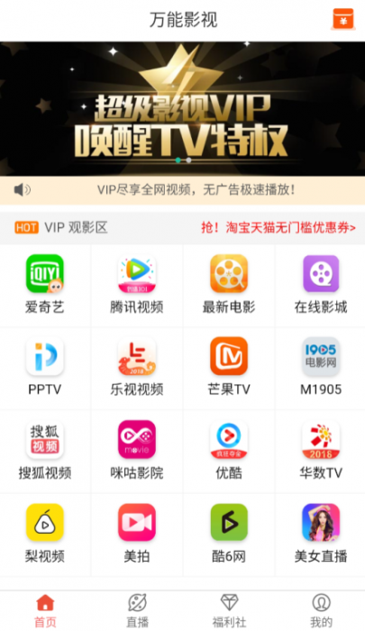 2019最新千月影视五级分销全解密源码-AI源码网