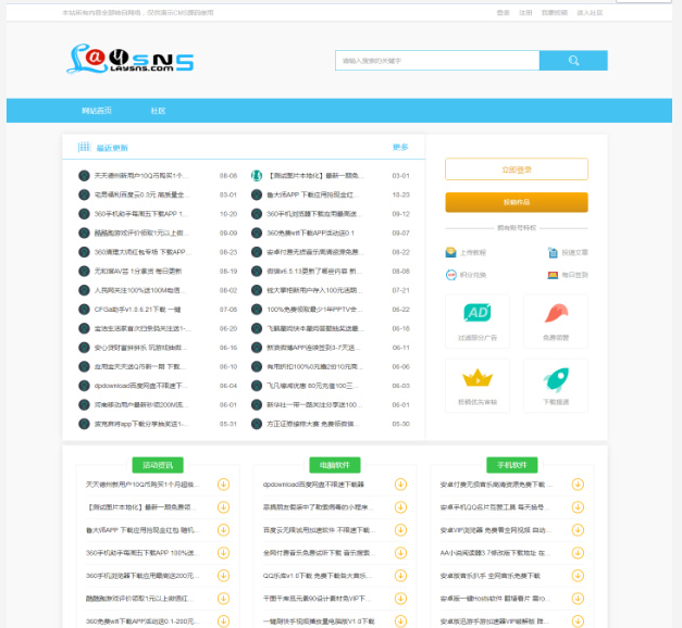 新版QQ国际教程网网站源码-AI源码网
