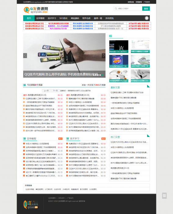 最新emlog娱乐网源码带翻页+评论悬浮-AI源码网